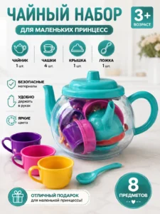 Set de ceai pentru copii în ceainic