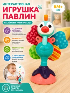 Jucărie educativă pentru scaun de masă Păun HOLA High Chair Toy Peacock