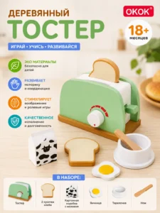 Prăjitor de pâine din lemn cu accesorii