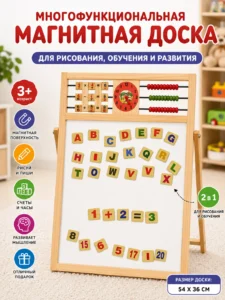 Tablă magnetică educativă 2-în-1 pentru copii