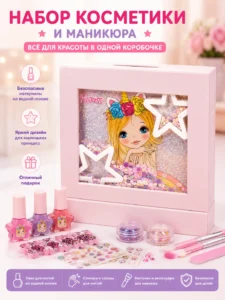 Set de manichiură și cosmetică pentru copii Princess