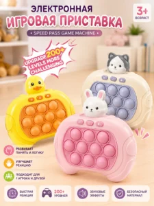Joc electronic antistres Pop It Speed Pass Game Machine