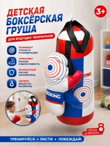 Set de box pentru copii cu sac și mănuși