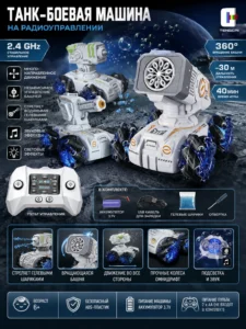 Mașină cu telecomandă Tank Fight Car cu baloane de săpun
