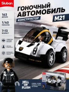 Constructor Sluban M21 Hell of Flush – automobil sport