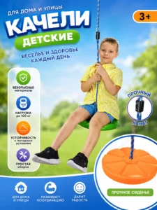 Leagăn suspendat rotund pentru copii