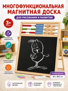 Tablă magnetică pentru copii 2-în-1 cu abac