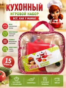 Детский кухонный набор в сумке