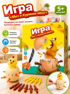 Joc de masă Sabia și oul cu găină