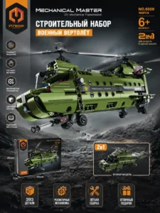 Constructor elicopter militar iM.Master Mechanical Master 2 în 1