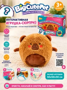 Интерактивная мягкая игрушка Растущий питомец