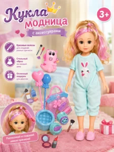 Кукла Beauty Girls с аксессуарами