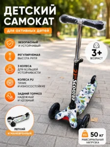 Trotinetă pentru copii cu 3 roți și imprimeu