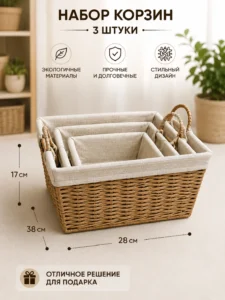 Set 3 coșuri dreptunghiulare pentru depozitare cu mânere