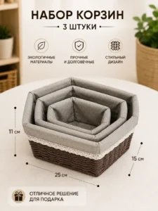 Set 3 coșuri decorative pentru depozitare