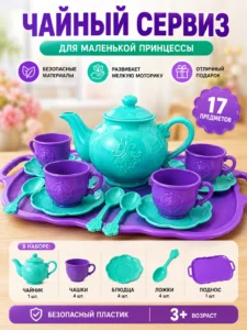 Set de ceai pentru copii cu tavăc
