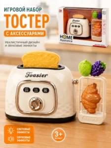 Prăjitor de pâine de jucărie Home Appliance