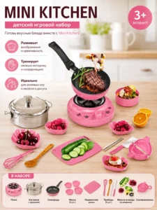Детский кулинарный набор Mini Kit