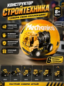 Constructor mecanic Build Master – Betonieră