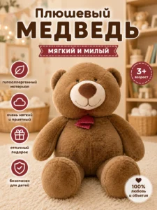 Ursuleț de pluș maro cu fundă decorativă roșie