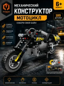 Constructor motocicletă iM.Master Mechanical Master Pull Back