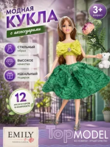 Păpușă Emily Top Model