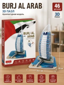 Puzzle 3D CubicFun Burj Al Arab