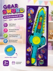 Детский музыкальный светящийся меч Gear Sword