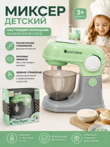 Mixer de bucătărie de jucărie