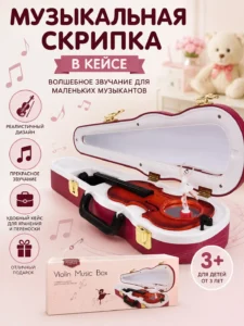 Cutie muzicală Vioară cu balerină