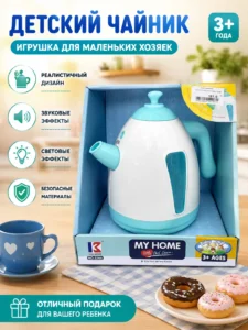 Fierbător electric de jucărie My Home