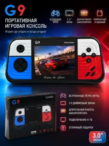 Consolă portabilă de jocuri G9 Game Box