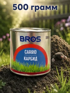 Carbid BROS pentru combaterea cârtițelor și rozătoarelor