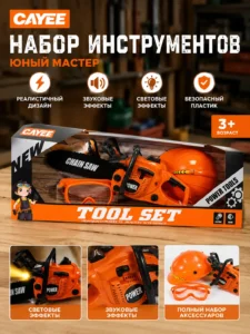 Детский игровой набор инструментов CAYEE Tool Set с бензопилой и каской