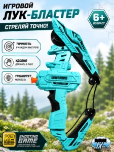 Set de tir cu arc și pistol pentru copii Shooting Game