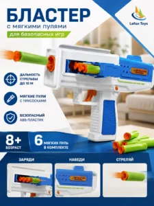 Pistol electric cu săgeți din spumă