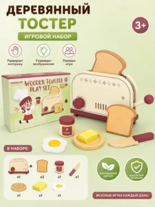 Деревянный игровой набор «Тостер»