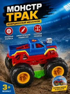 Машинка Hot Wheels Monster Trucks Superman