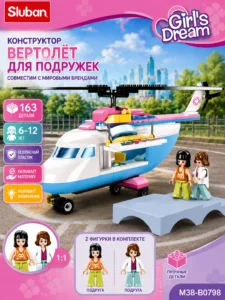 Constructor Sluban Girl’s Dream „Elicopter” M38-B0798