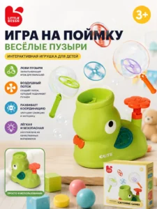 Joc interactiv de prins fluturi