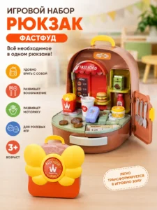 Set de joacă rucsac „Fast Food”
