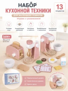 Set de bucătărie din lemn cu prăjitor de pâine și cafetieră