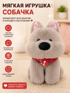 Cățeluș de pluș gri cu eșarfă roșie