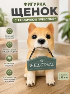 Statuetă decorativă câine cu plăcuță Welcome