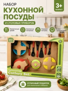 Детский кухонный набор с посудой HG-9043