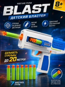 Pistol electric cu săgeți din spumă