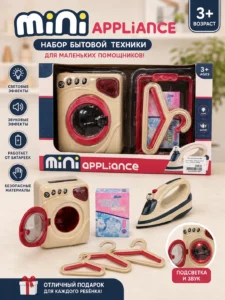 Игрушечная стиральная машина Mini Appliance