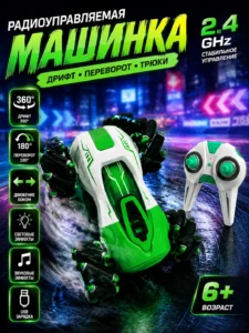 Mașină cu telecomandă Drift Stunt Car 360° cu control prin gesturi