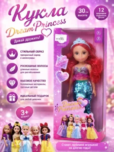 Păpușă Dream Princess – Sirenă
