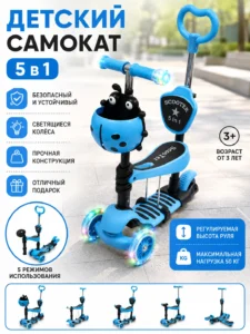 Trotinetă pentru copii 5 în 1 cu scaun, coș și mâner parental